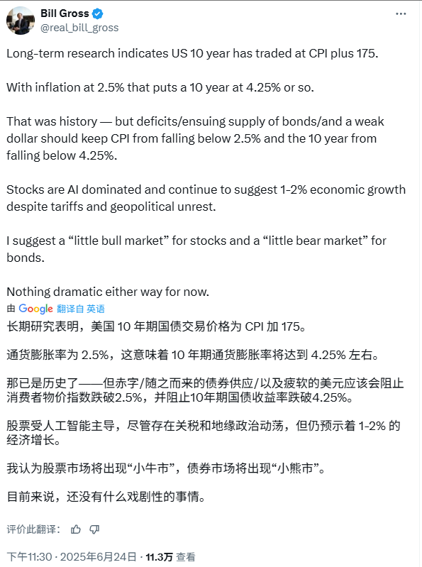 配资专业在线炒股配资 债王格罗斯：美股将迎来“小牛市”，而美债则是“小熊市”