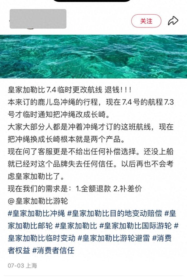 最可靠的股票配资 皇家加勒比游轮更改目的地引发大量投诉，谁该为“不可抗力”买单？