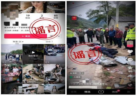 配资查询官网 利用AI传播谣言？网警查处一起利用AI工具编造虚假警情案